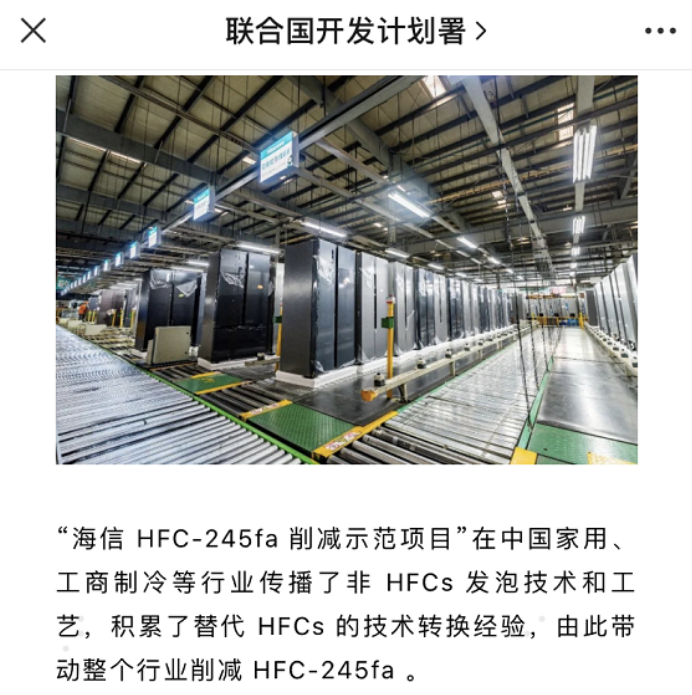 践行绿色出行，海信冰箱“减碳”行动在路上