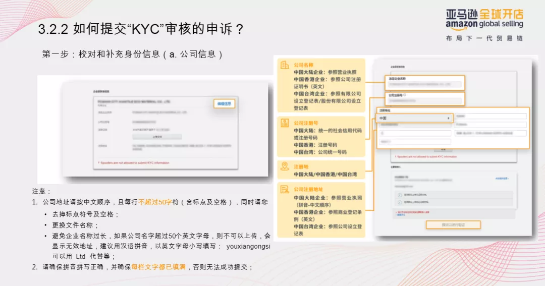 审核总是过不了?亚马逊最新开店注册流程图解