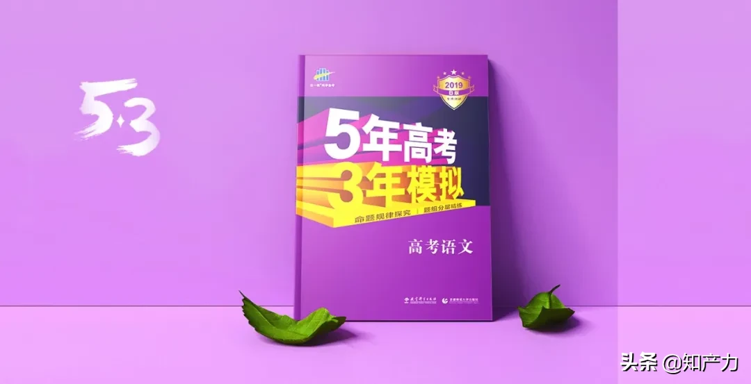 “高考”化身热门IP,“5年高考,3年模拟”商标被驳回