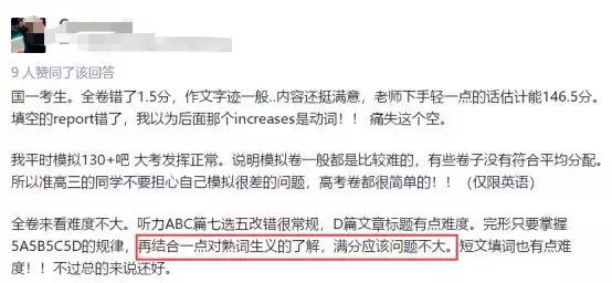 为什么我的学生单词都看得懂，高考阅读却读的云里雾里？