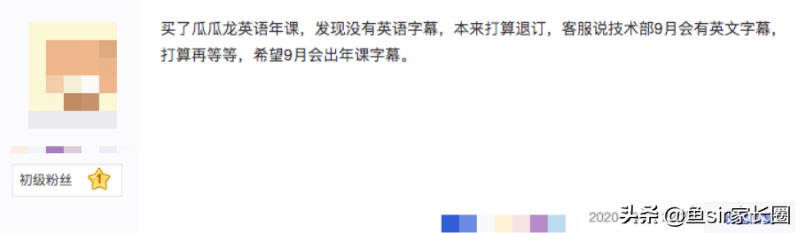 瓜瓜龙英语最新测评：体验课低至1.9元，买了个寂寞？