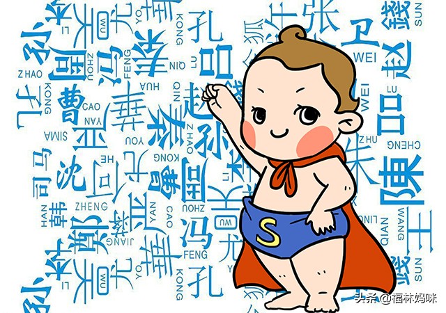 90后爸妈给宝宝取名，几乎承包了“生僻字”，为何不这样取？