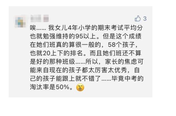 期末成绩出来后，家长高端“晒分语录”火了，让其他人自愧不如