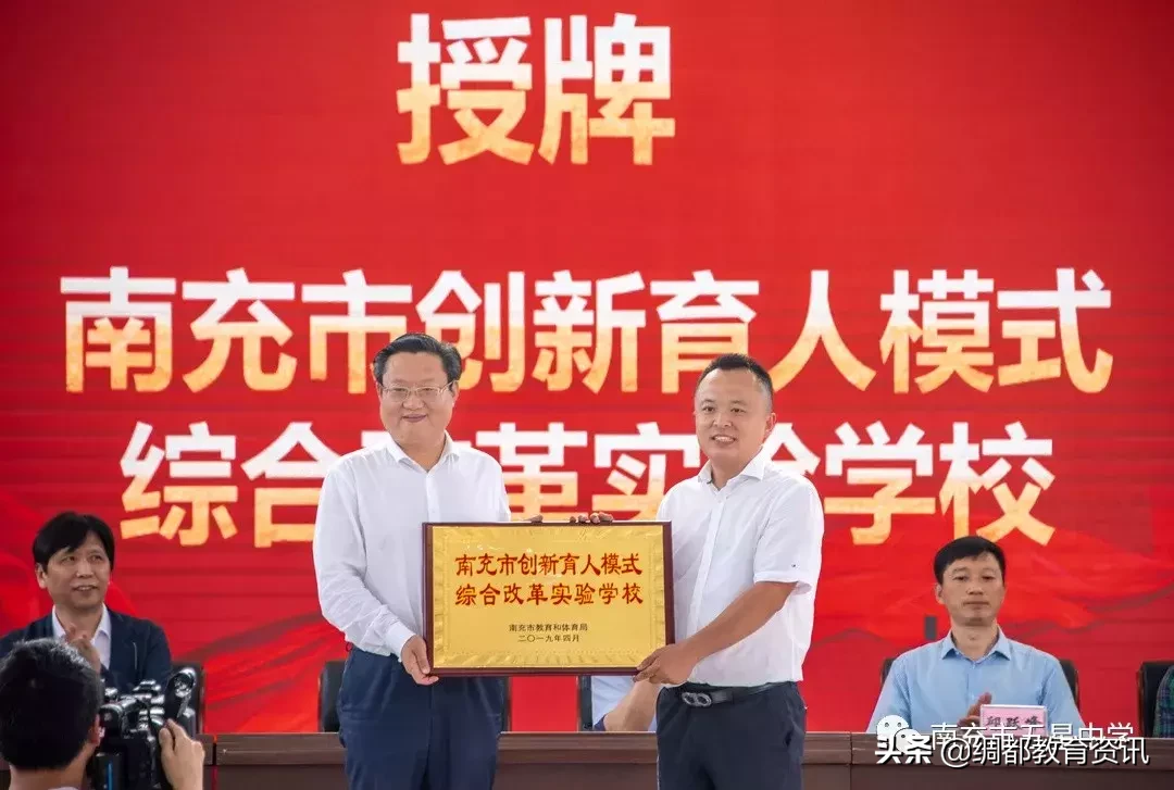 四川南充召开2019核心素养视域下中学选课走班教学设计专题研讨会