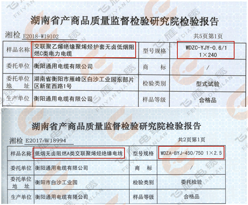 「飞雁电缆」电线的这些点才是你应该关注的