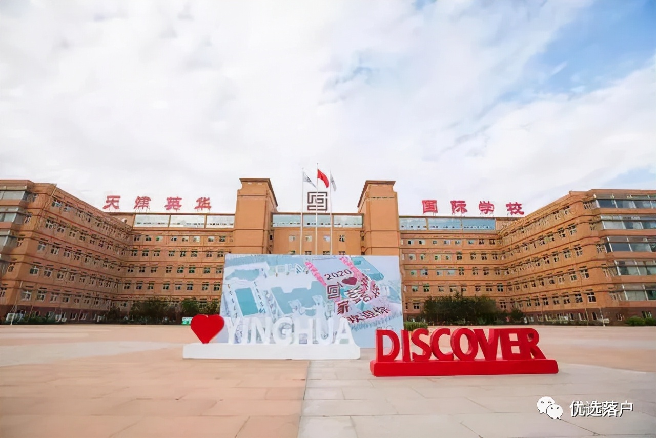 天津武清区购房指南，附教育资源分析及重点初中丨小学招生解读