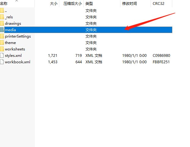 职场办公小技巧：在word中批量插入图片并统一命名