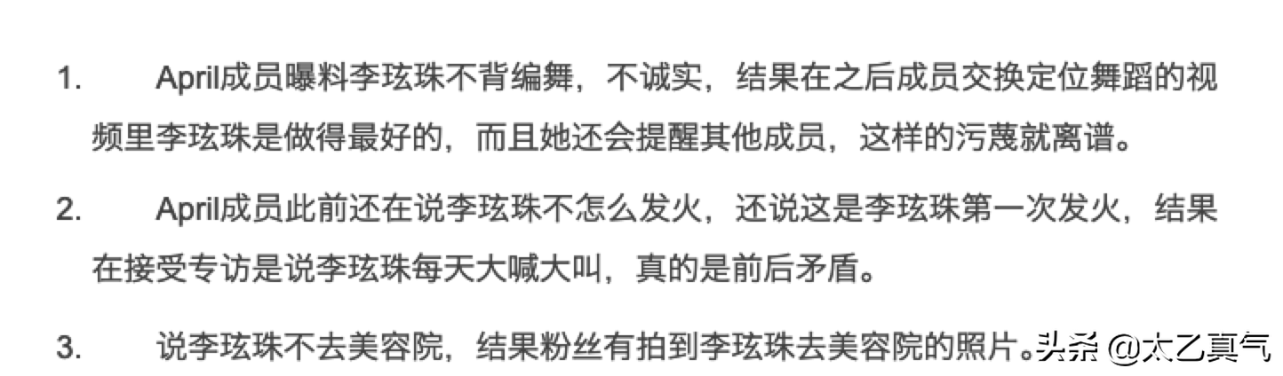 你们的吕珠多，霸凌女团成员，致人自杀了