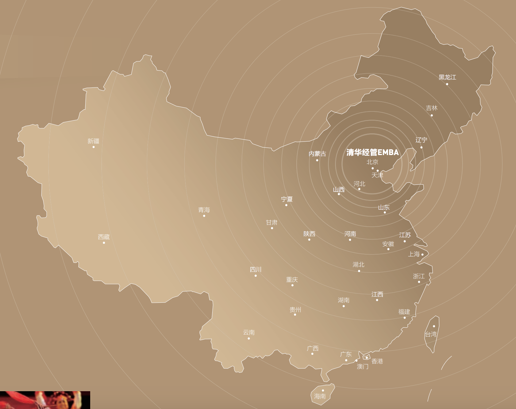 2020清华大学EMBA—清华-INSEAD双学位项目