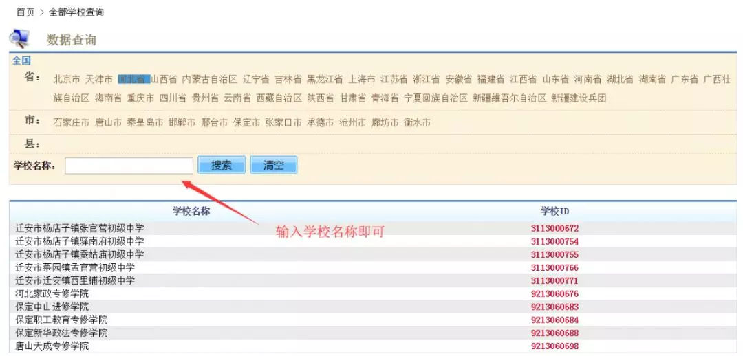 你知道每所学校都有的“身份证”是什么吗？