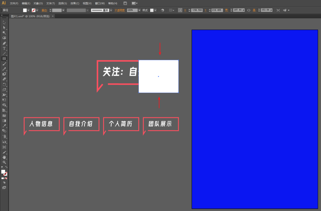 PPT做个人介绍页，今天玩点不一样的
