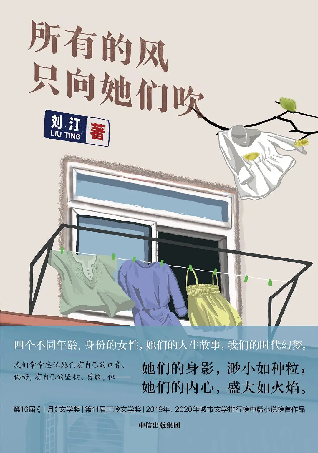 探照灯书评人好书榜11月入围中外小说发布，23种新书等你来选