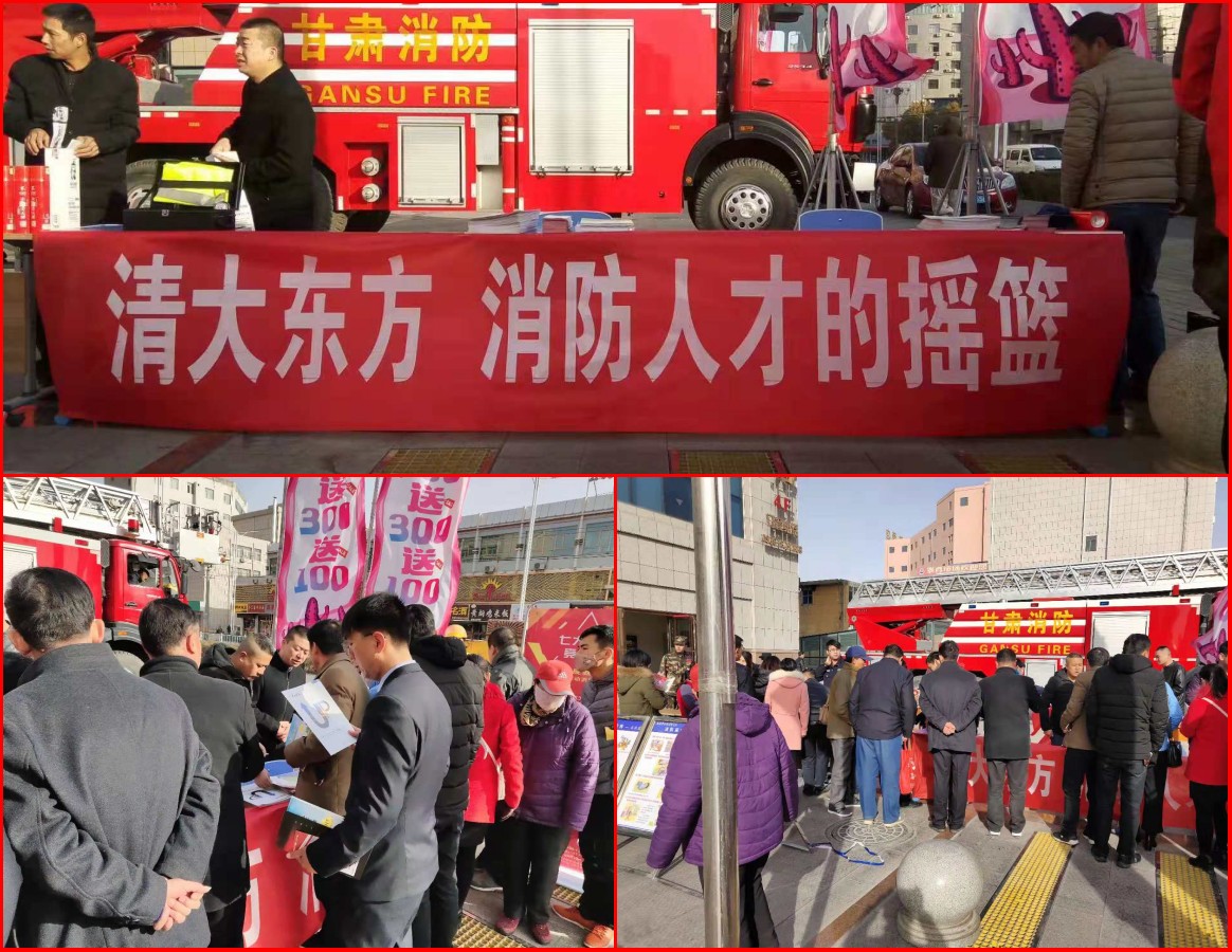 清大东方社会化培训高潮迭起 多措并举助推消防宣传月再掀热潮