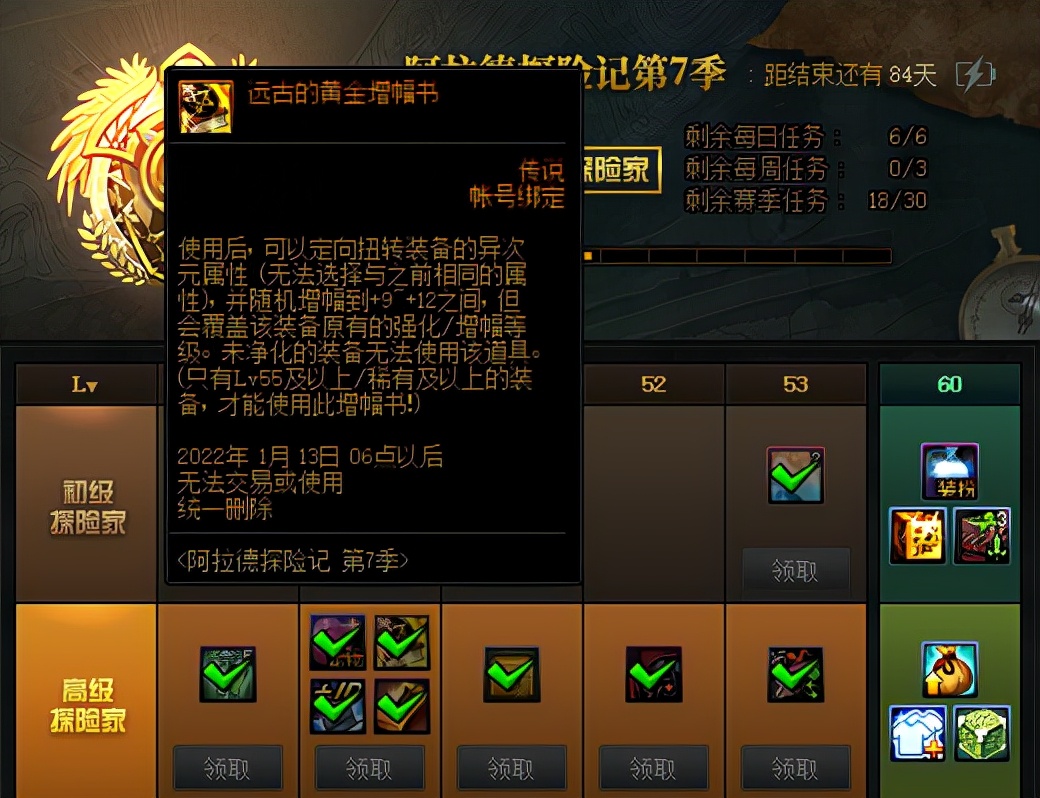 DNF：装备毕业正要打造？这些增幅小技巧了解一二