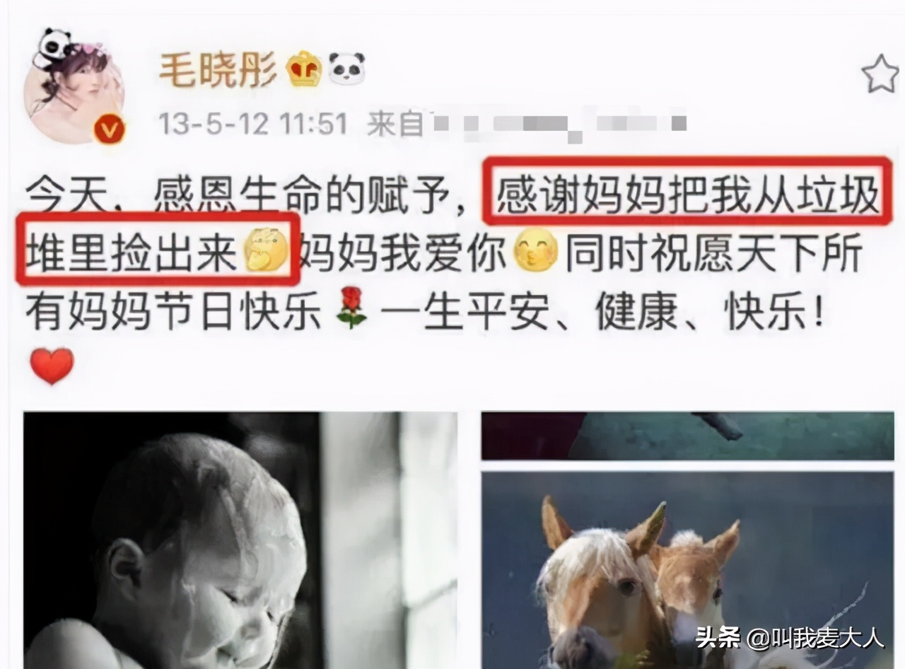 他是毛晓彤生父，当初把女儿扔垃圾桶，成名后被索要5000万