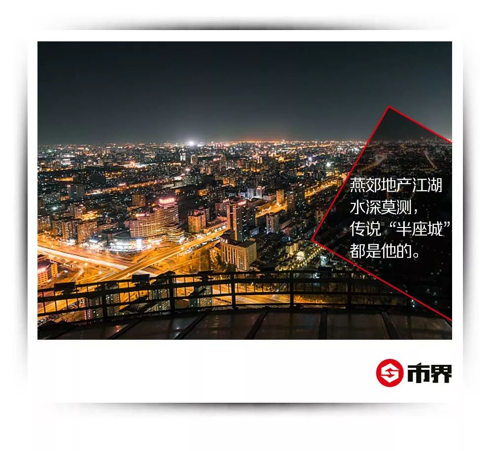 燕郊首富李福成地产江湖：三河黑道十大杰出青年的崛起之路