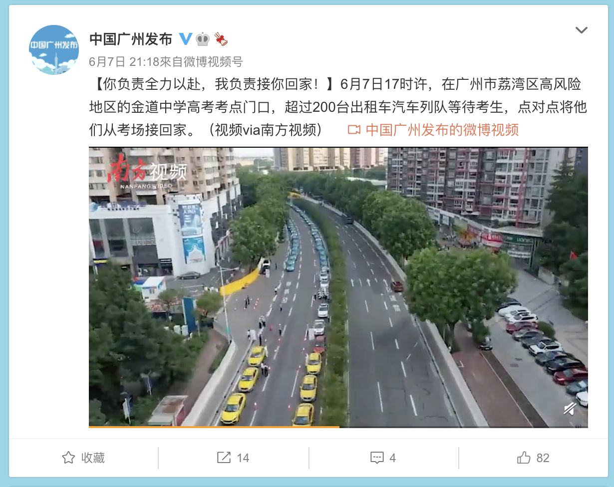 疫情下的广州高考：战疫妈妈遗憾错过孩子高考，备考节奏虽被打乱，多数考生情绪比预料中淡定