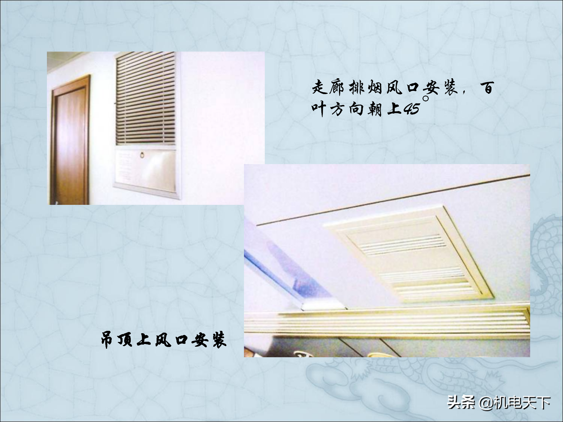 图解建筑安装工程细部做法PPT版 可下载