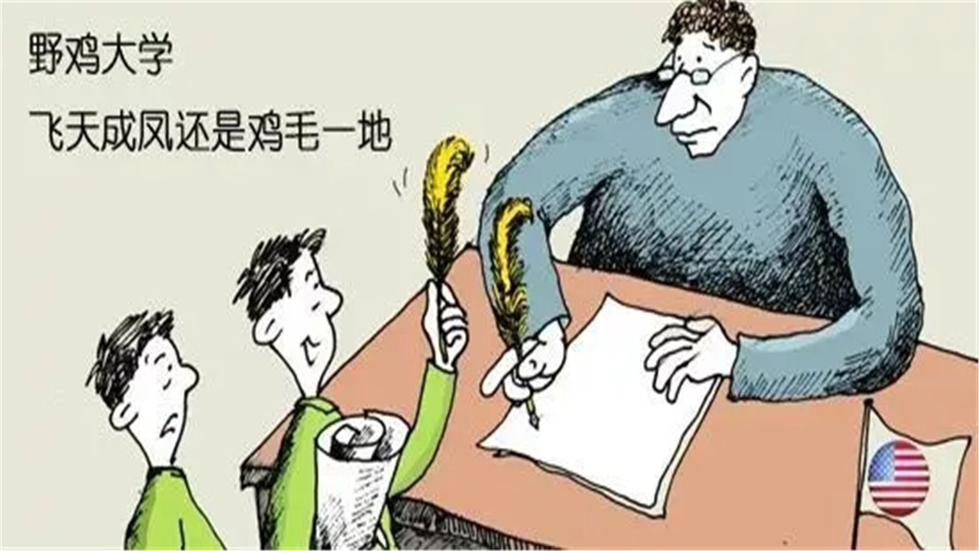 山西这4所“野鸡大学”，误人子弟，人民日报已曝光