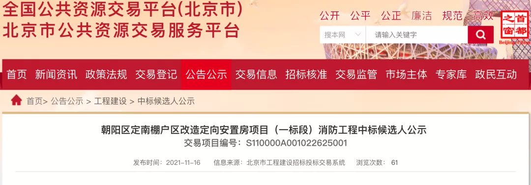 朝阳又一处棚改定向安置房开工啦！还有两个安置房项目也有新进展