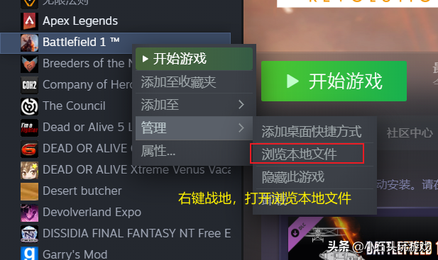 Steam战地1无法启动解决办法，保姆级教程
