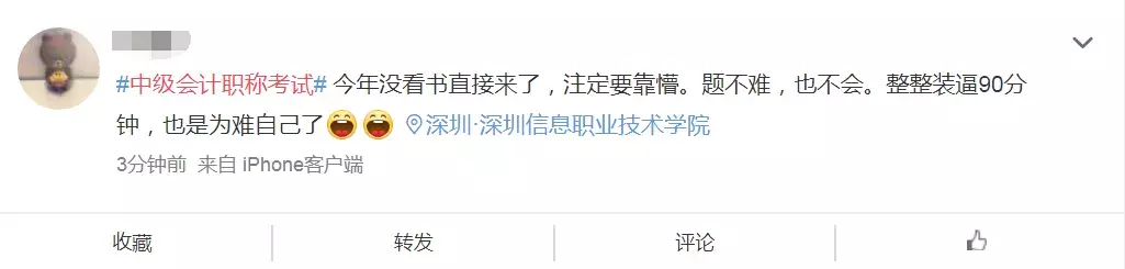 中级难度大放水！实务简单到哭，这批考生简直赚大了