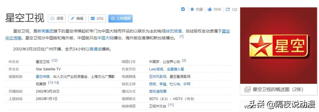 曾经承包无数90后童年的“星空卫视”，为何突然消失不见了？