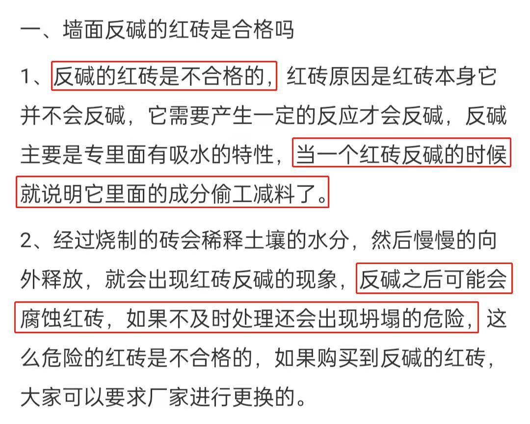 梦想改造家再曝争议！红砖房反碱有坍塌危险，楼顶开裂处处是问题
