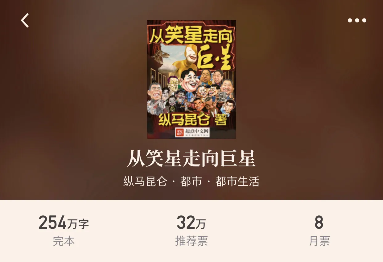 “八本都市完本穿越小说”穿越世界，重新来过，纵横都市，情义爽