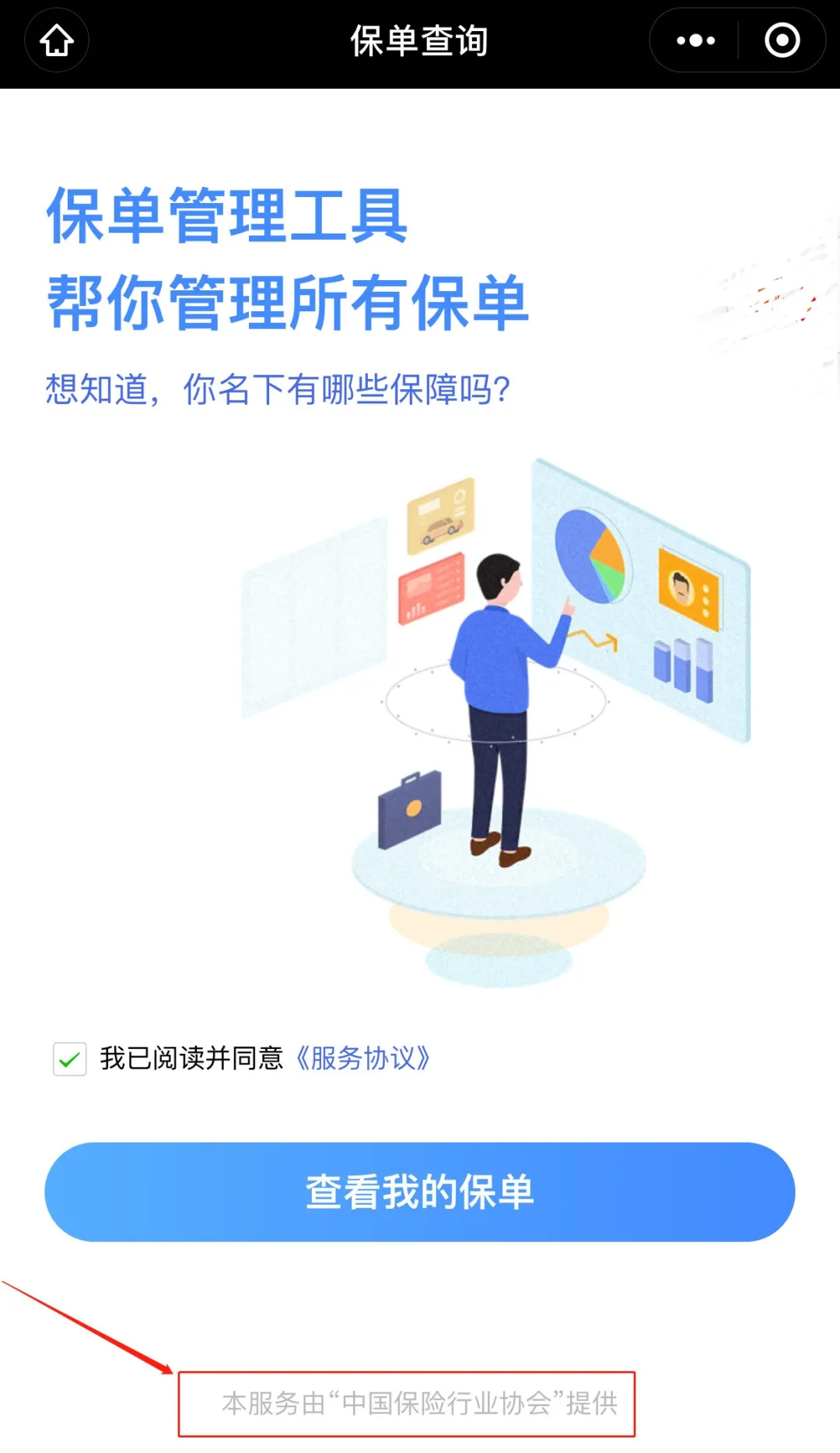 代理人离职了，我的保单怎么办？会不会失效？影响理赔吗？