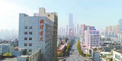 武汉广播电视大学（长江日报）