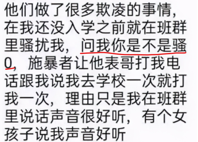 16岁男孩被校园霸凌，性取向是原罪？|请给少数群体多一点包容