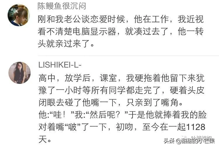 第一次接吻是什么感觉？这也太甜了吧