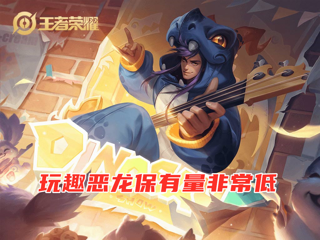 王者荣耀最稀有的皮肤是哪个？玩家：东方不败必须上榜啊