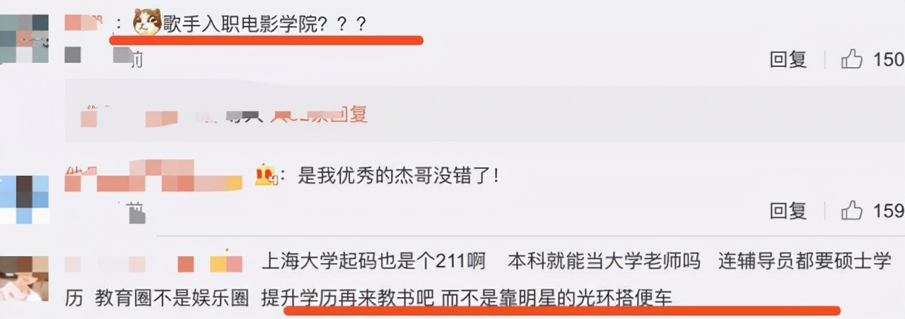 张杰入职211高校当老师，结果遭到全网质疑，娱乐圈混不下去了？