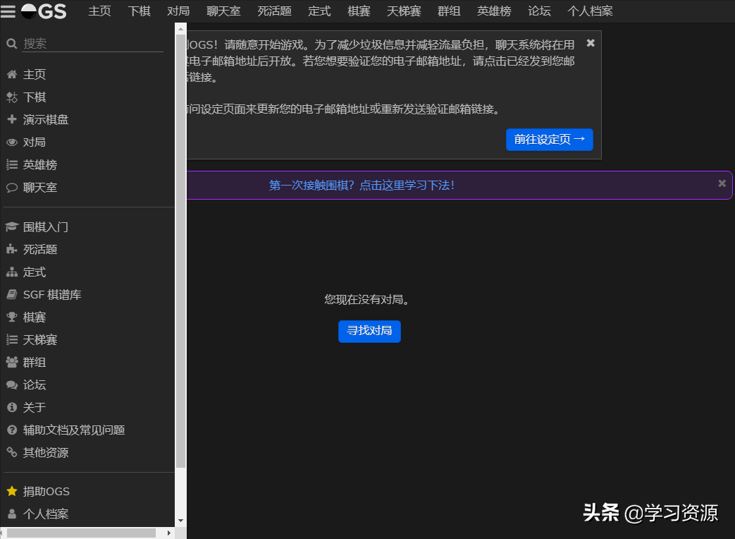 围棋学习可以试试这些工具，总有一款适合你