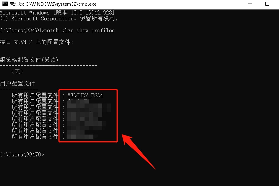 电脑怎么查看WiFi密码？使用这个命令，就可以轻松看到密码