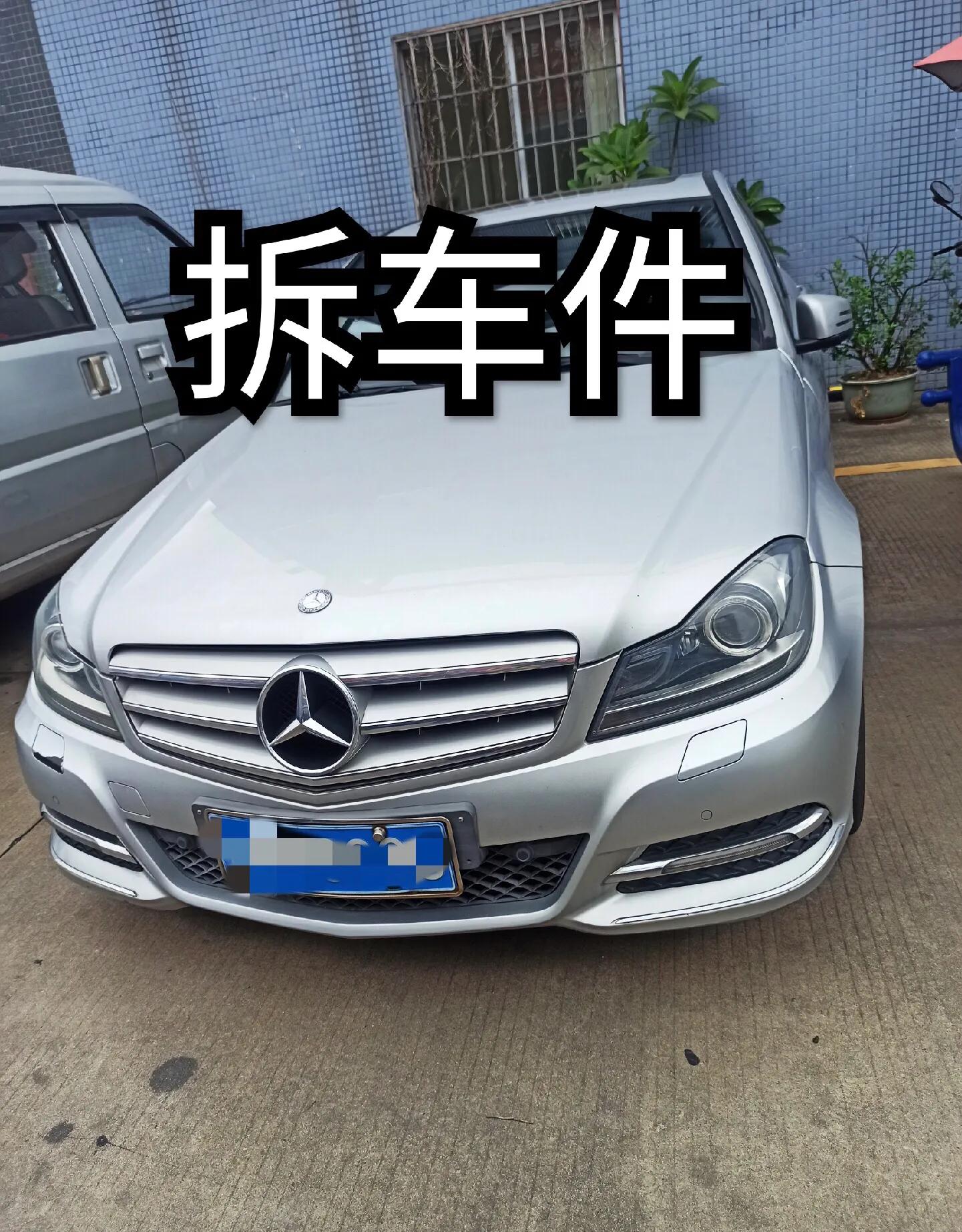 奔驰C级W204拆车件，要啥有啥，C160 C180 C200 C240 C280 C300 C63