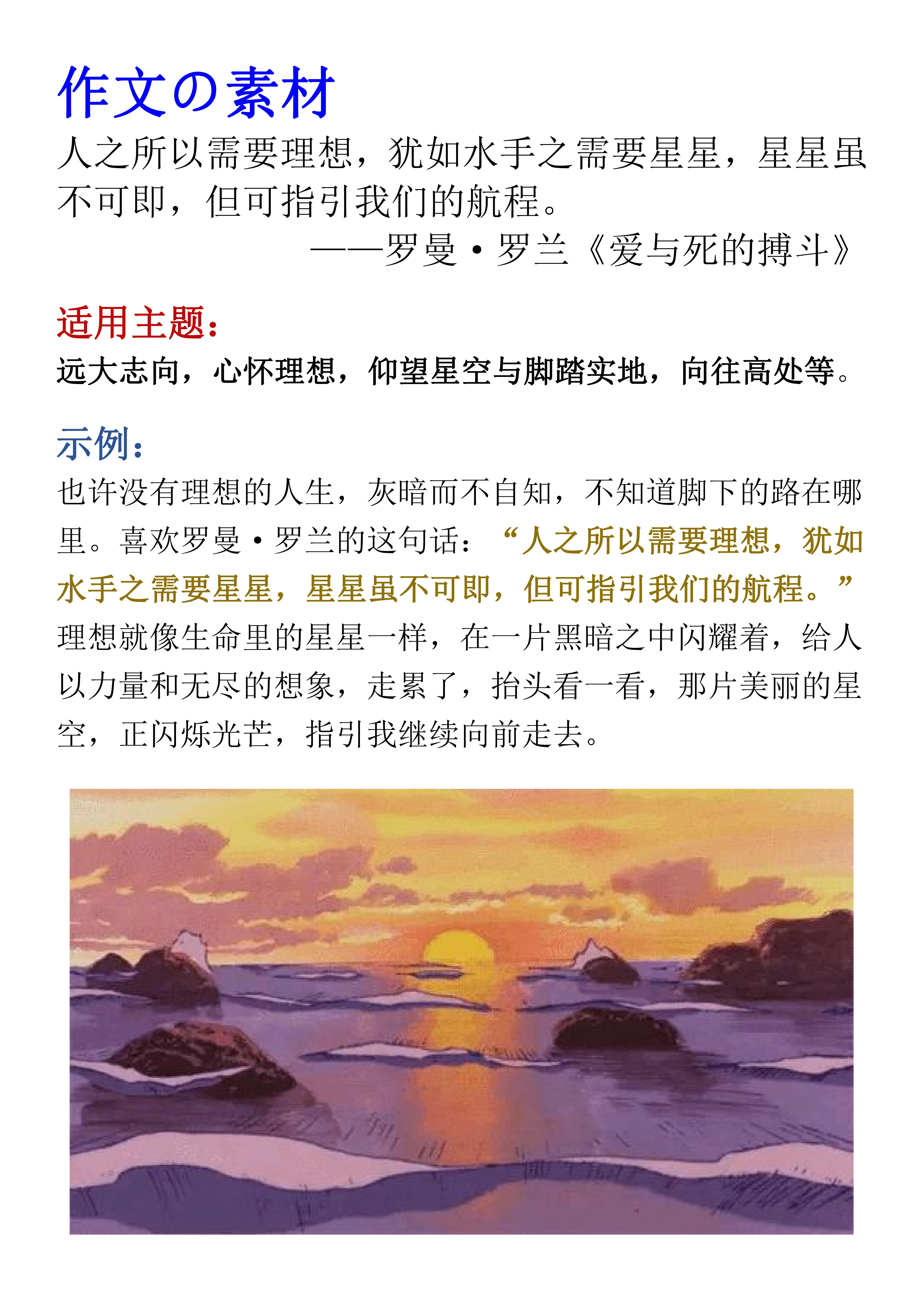 作文素材丨期末“凑字数”最好用的高大上名句，全是学霸珍藏