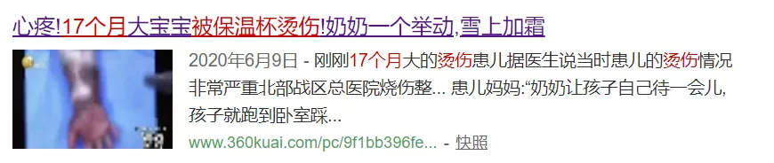 花多少钱给宝宝买儿童保温杯才最值当?99?199?299?