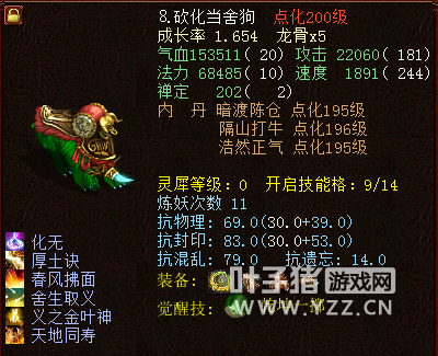 大话西游2投资千万打造超级敏队！凶猛物资集于一身