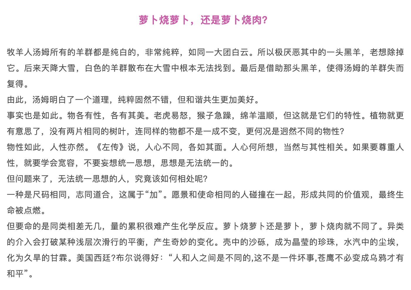 浙江高考满分作文引争议，从目前的热度来看，作者已经赢了