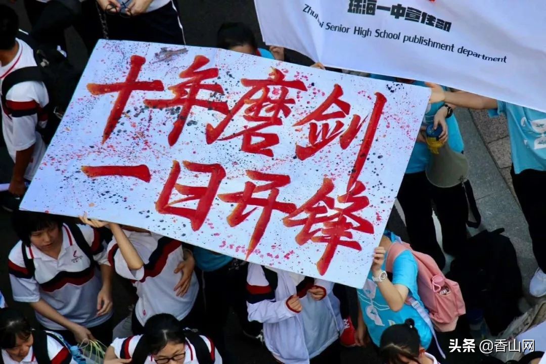 珠海一中彻底火了，全省第一