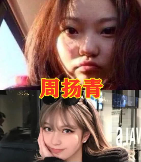 有种整容叫“网红包装”，周扬青差距好大，看到潘南奎：换头了？