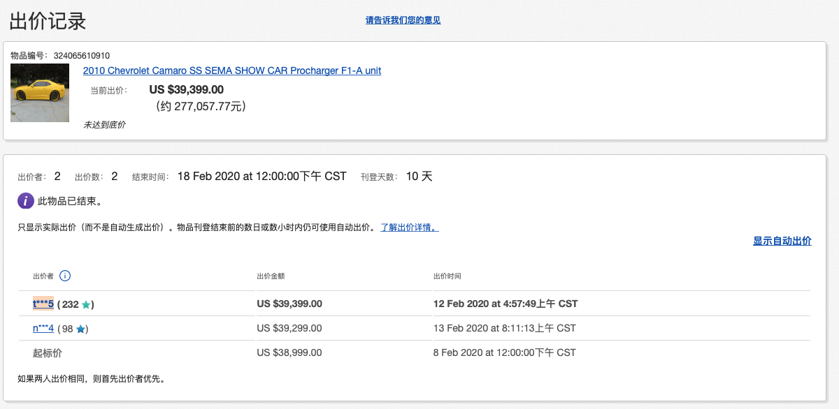 绝对硬核，1000匹科迈罗eBay拍卖，最终价约人民币27.7万元