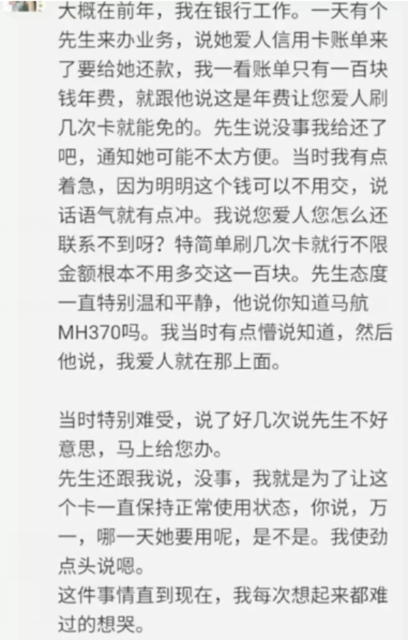 马航怎么样(马航MH370失联的第7年，那些放弃高额赔偿的亲属们，现在怎么样了)