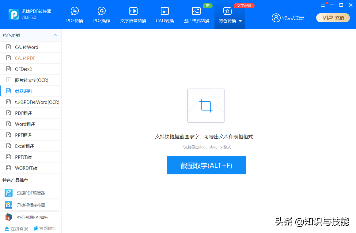 8款鮮為人知的良心國產軟件，實用且強大，個個堪稱國貨之光