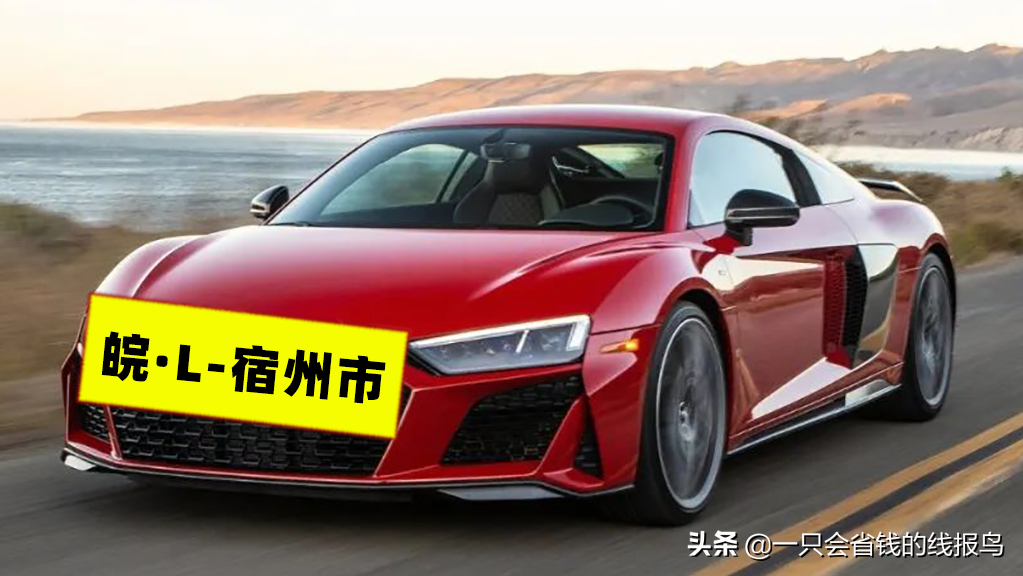 å®‰å¾½çœ�æ±½è½¦ç‰Œç…§å&shy;—æ¯�æ�’åº�æ˜¯ä»€ä¹ˆå‘¢ï¼Ÿ