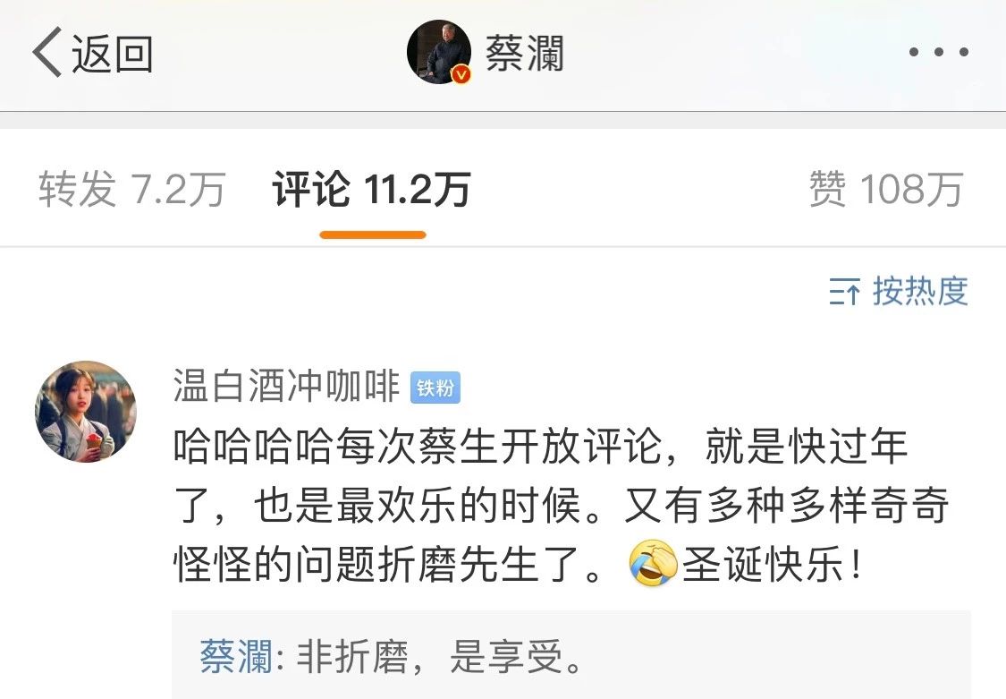 好玩有趣！78岁老顽童蔡澜，又开启年度“神”回复，引百万人围观