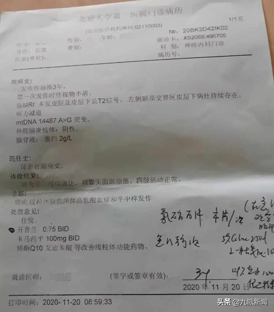 患病女孩称父亲用迷信治病不让去医院，父亲：知去医院也没用，用偏方试试